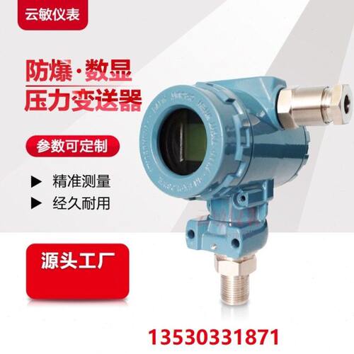 LU-KPG01P2M1压力变送器传感器