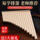 易学排箫16 18管初学者专业演奏民族乐器儿童小学生入门专用排笛