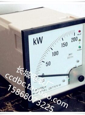 长城电表厂F96-WNJB 200KW 交流有功功率表 带逆功率继电器输出