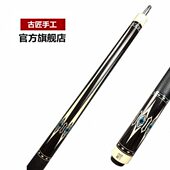 古匠手工杆 古匠九球杆G2 古匠台球杆