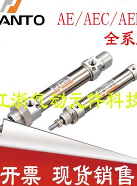 台湾长拓气缸AEM/AEC/AEMP/AE16X25/50/75/100/125/150/175/200