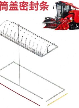 雷沃RG70配件原装全自动老款老式全套通用型滚筒上盖海绵密封条