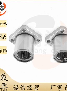 替米思米直线轴承LHFS5 LHFSW6 8 10 12 13 16 20 25 30 35 40 50