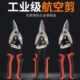 工业级铁皮剪不锈钢强力剪龙骨剪线槽剪集成吊顶专用铝扣板航空剪