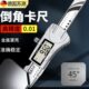 苏测倒角卡尺45度数显深度游标卡尺高精度小型不锈钢倒角尺0 10mm