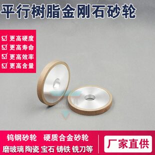 金刚石砂轮平行砂轮(台磨机砂轮)外径80*20*10*5玉石钨钢打磨