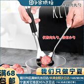 304不锈钢丸子制作器肉元 肉圆虾滑鱼挖勺器压挤炸肉丸神器做丸子