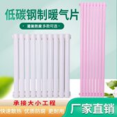 暖气片家用钢制水暖散热片钢二柱壁挂式 工程片彩 集中供暖双柱立式