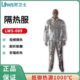 劳卫士LWS 009铝箔隔热服上下衣防辐射热1000℃分体耐磨套装