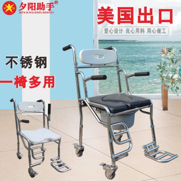 老人坐便椅子孕妇蹲便器移动马桶扶手椅残疾人护理不锈钢洗澡椅凳