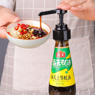 蚝油瓶压嘴泵头油壶挤压器家用挤耗油神器蚝油按压式耗油瓶按压嘴