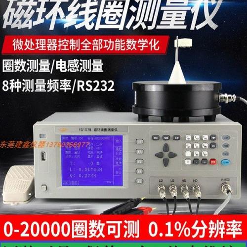 沪光YG107A环形线圈圈数测试仪YG107B微处理器控制电感电机匝数仪