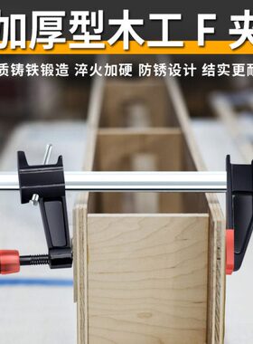 木工夹子夹具F夹g夹钳固定工具夹压板压紧器f字夹重型快速自锁玛