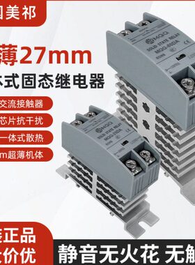 超薄固态继电器带散热器一体式24v直流控交流220V单相10DA40A60DA