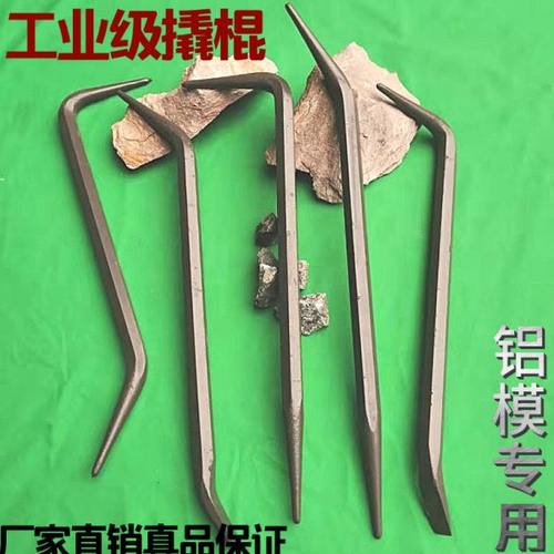 高硬度工地铝模专用45号六角钢撬棍 西弄 钩子调模工具高碳钢撬棒