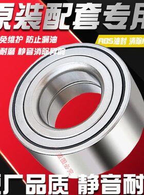 适用众泰T300/T500前轮轴承  总成全新汉腾X5/E200汉腾X7