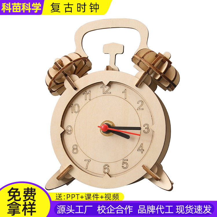 复古时钟木质立体拼装模型学生青少年手工DIY创意高难度拼装积木