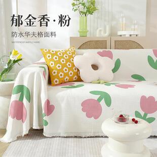 2024新款沙发盖布套罩全包四季通用一片式防尘沙发垫巾出租房