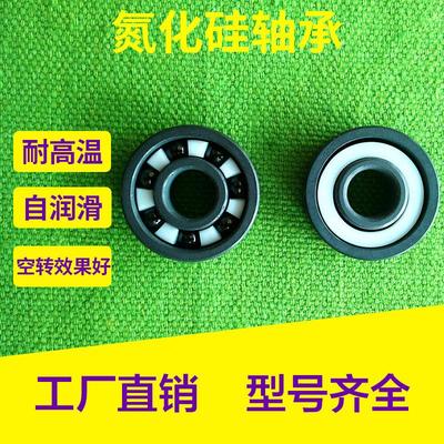 耐腐蚀自润滑氮化硅陶瓷轴承623 624 625 626 627 628 629 SI3N4