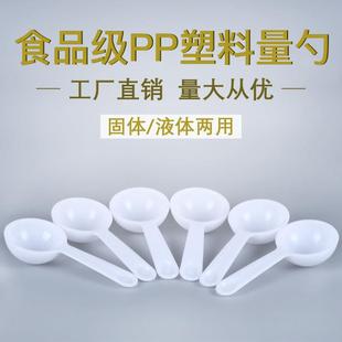 量勺/塑料汤羹/白色调羹/汤羹/调羹/药材勺/一次性勺子小勺子塑料