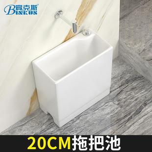 迷你小号20cm阳台陶瓷洗拖把池家用卫生间墩布池窄长型方形拖布池
