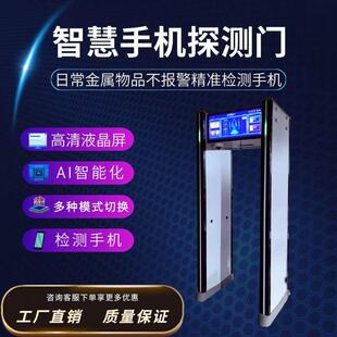 学校考场智慧型手机安检门高精准可抓拍手机探测门工厂电子加强直