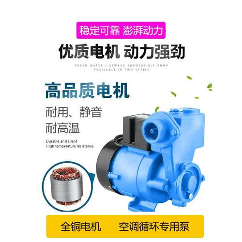 GP125W空调泵浦家用自吸泵吸水泵抽水机清水泵小型抽水泵循环帮浦