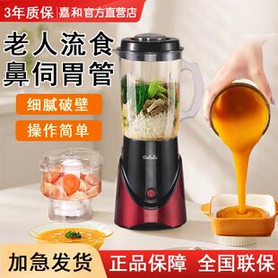 老人专用流食机鼻饲胃管多功能破壁机食物饭菜打粉碎机辅食机家用