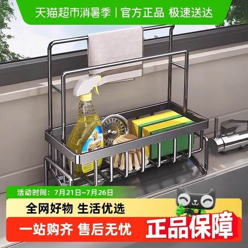 包邮优勤厨房沥水架置物架水龙头水池篮水槽用品洗碗钢丝球抹布架