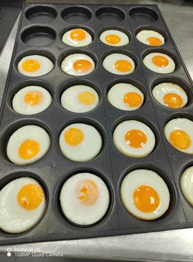 商用24连8cm15连圆形烤鸡蛋不粘模具煎鸡蛋面包烘焙烤盘大烤箱用