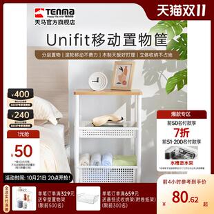 Tenma天马小推车置物架家用移动果蔬菜零食落地多层收纳书架子