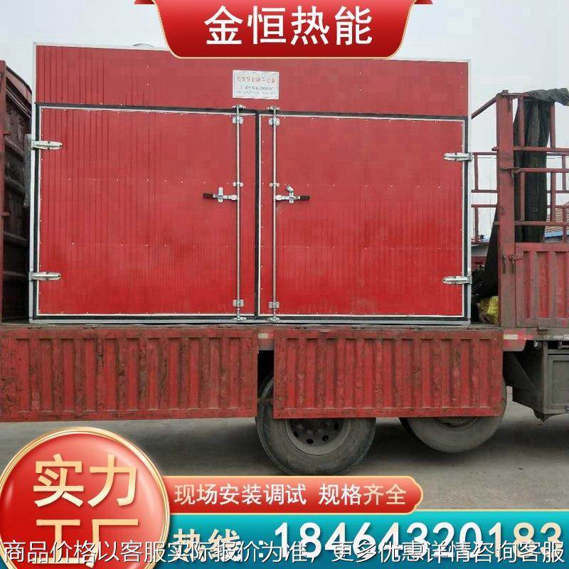 红菇娘烘干机杏干烘干箱桑葚烘干房辣椒干燥室枸杞干燥机设备厂家