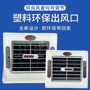 环保空调专用风口底出风 侧风口 双层可调工业冷风机管道风口百叶