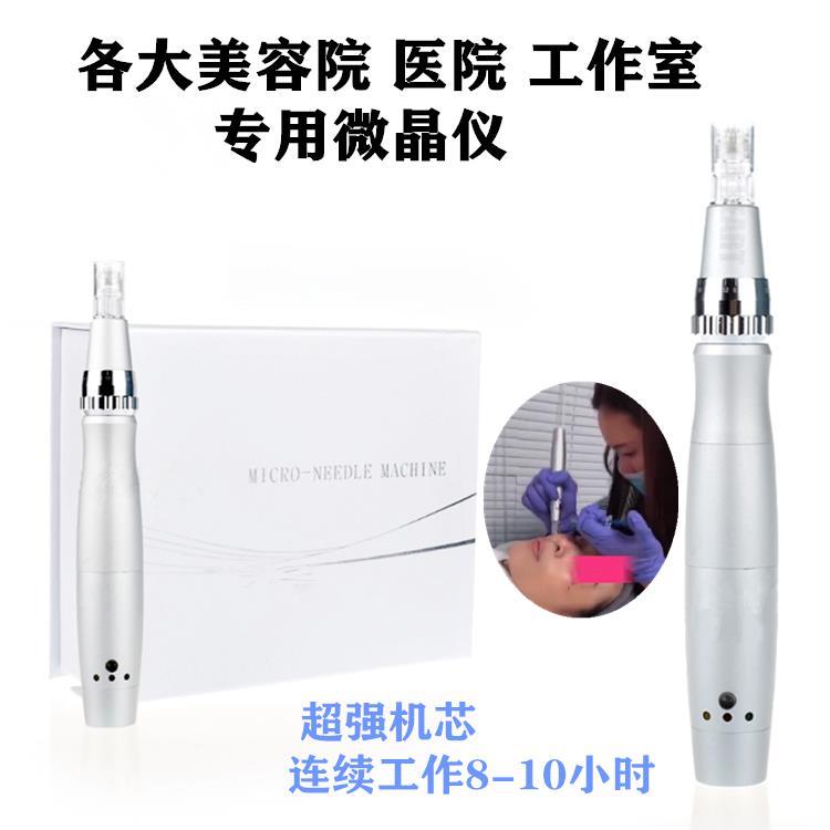 纳米微针仪电动微晶仪中胚导入仪MTS导水光去痘印痘坑家用美容院