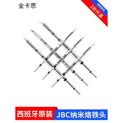 西班牙独创烙铁头集成恒温加热芯金卡思国产烙铁头210/C115/245