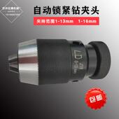 钻夹头LD自动锁紧钻夹头铣床夹头JT6范围1 包邮 分体式