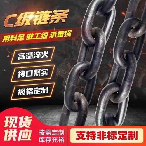 矿用C级炼条 18*64锰钢淬火高强度圆环刮板机输送炼 c级圆环炼条