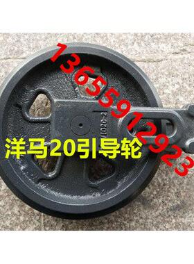 洋马YM15/17/20/30/35行走链轮挖掘机引导轮 涨紧轮 导向轮