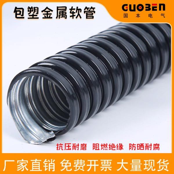 电线电缆穿包塑金属软管套管燃皮3220//波纹管25保护塑料线管阻蛇