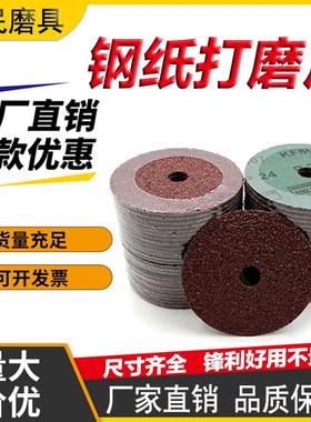 4寸5寸6寸7寸钢纸磨片角磨机托 托盘砂纸片木工金属除锈抛光角磨