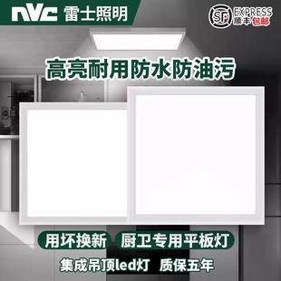 集成吊顶led灯浴室铝扣面板灯300x600卫生间平 厨房嵌入式