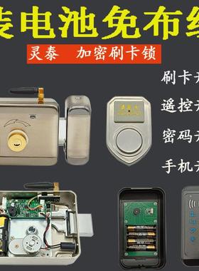 灵泰LT-051免布线手机远程遥控感应锁电磁门锁家用门禁刷卡智能锁