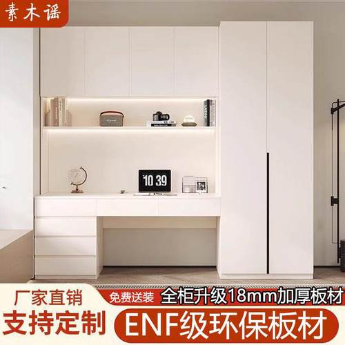实木书桌带衣柜一体卧室家用电脑桌连身衣整体橱柜组合小户型书架