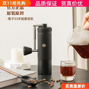 泰摩 栗子S3手摇磨豆机咖啡研磨机器家用手动手冲咖啡手磨咖啡机