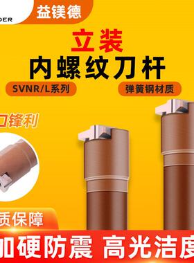 T型内外螺丝车刀片22VER弹簧钢数控立装螺纹刀杆梯形牙刀SVNR0025