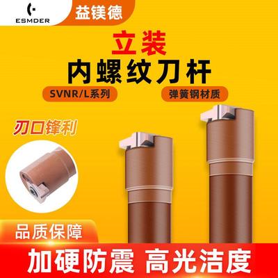 T型内外螺丝车刀片22VER弹簧钢数控立装螺纹刀杆梯形牙刀SVNR0025