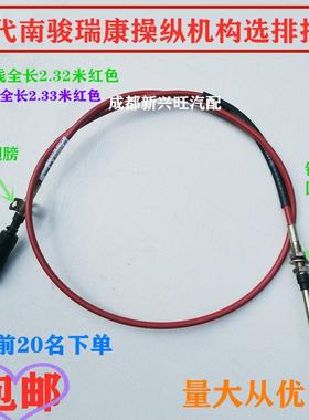 南骏瑞康4108变速箱操纵拉线换挡线选挡线鸿运汽车排挡拉线2米35