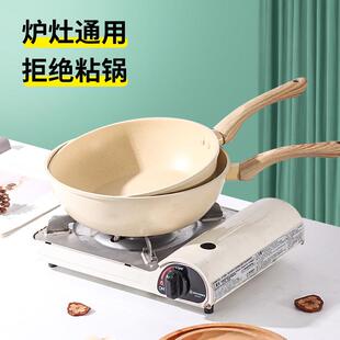 麦饭石锅不粘锅小号炒锅家用电磁炉专用煎炒菜平底燃气灶适用小型