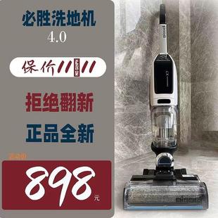 BISSELL必胜四代4.0无线洗地机智能洗拖吸一体擦地机除菌贴边X7