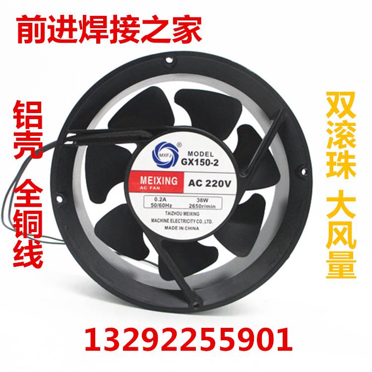 GX150-2轴流风机17厘米圆形220v 380v电焊机散热风扇17250电柜箱